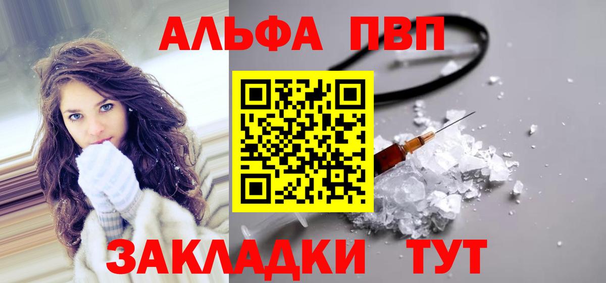 Альфа ПВП Соль  Вход с VPN  A-PVP мука  А ПВП  A-PVP СК КРИС  Первоуральск 