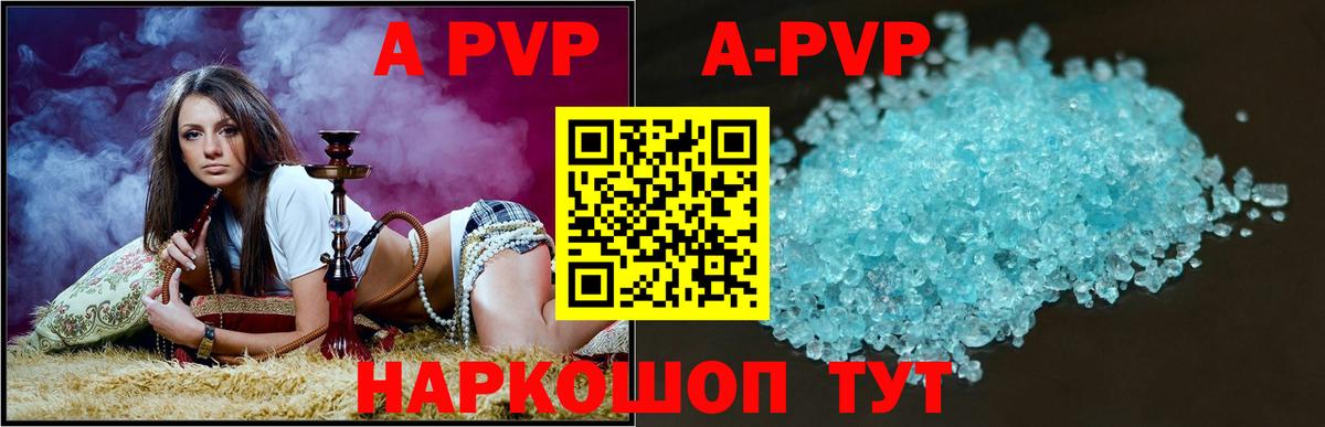 APVP Crystall Первоуральск