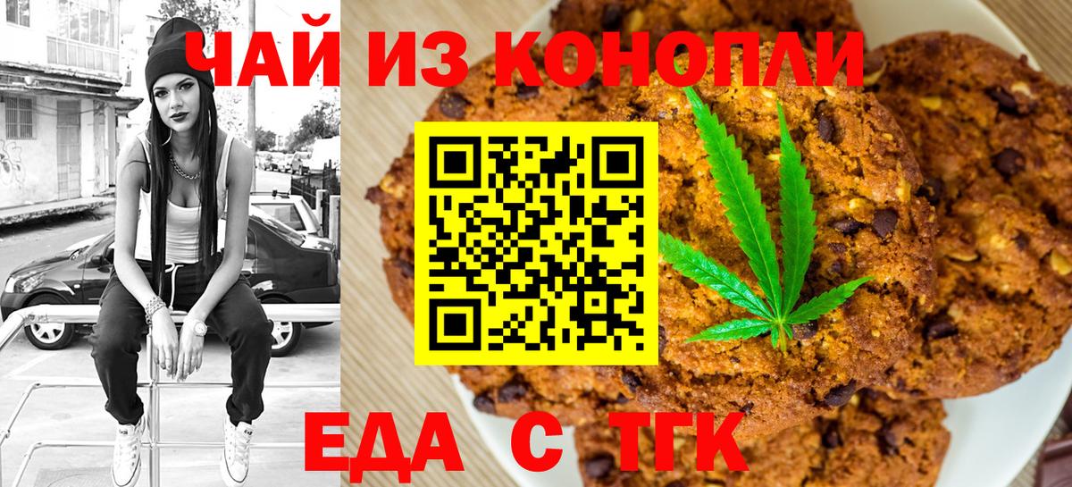 Первоуральск  Canna-Cookies марихуана  Вход с VPN 