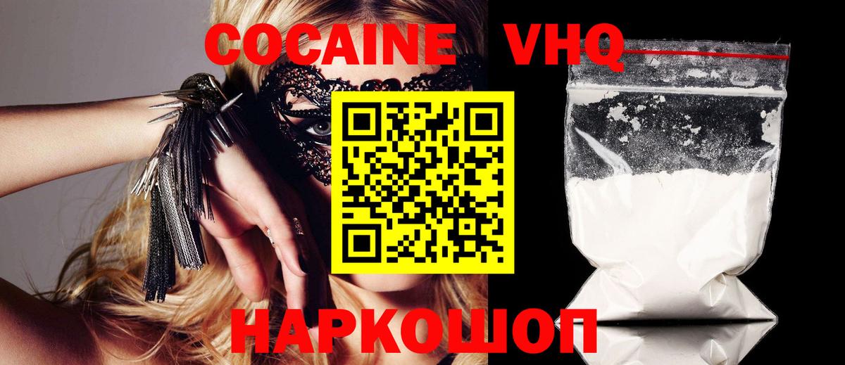 Cocaine 97%  COCAIN 99%  Вход с VPN  КОКАИН  Первоуральск 