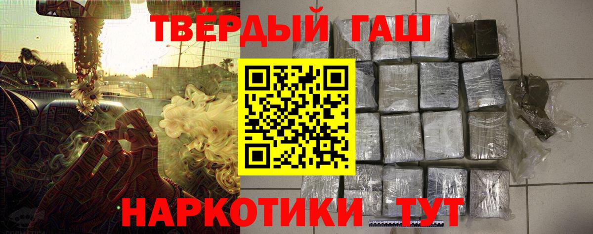 Гашиш Cannabis Первоуральск