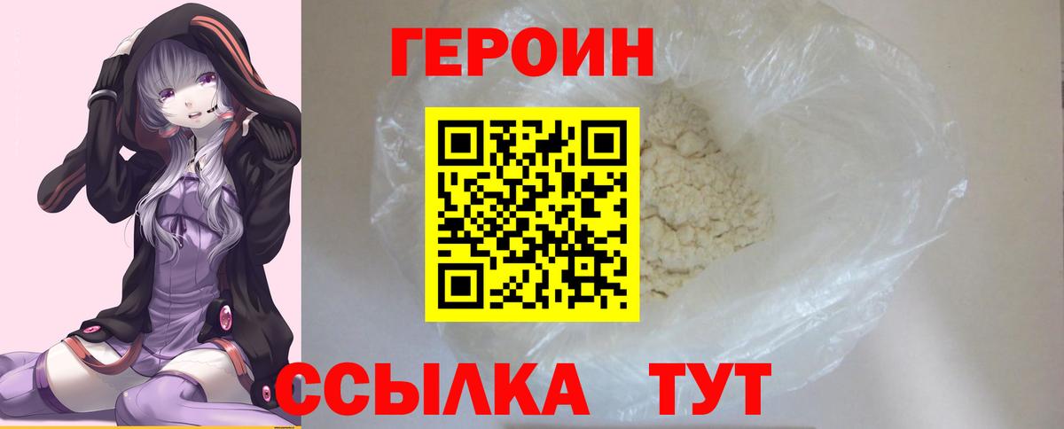 ГЕРОИН гречка  Вход с VPN  Первоуральск 