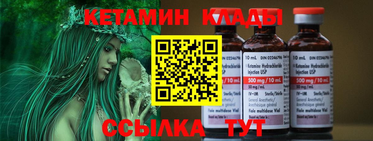 Кетамин VHQ  Кетамин VHQ  Вход с VPN  Первоуральск 