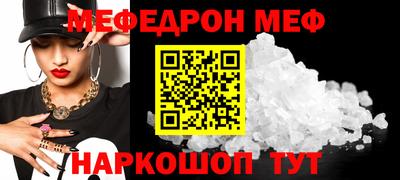 мяу мяу кристалл Обь
