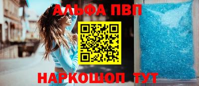 мяу мяу кристалл Обь