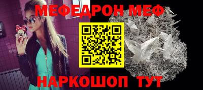 мефедрон VHQ Обнинск