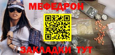 мяу мяу кристалл Обь
