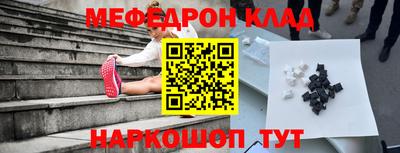 мяу мяу кристалл Обь