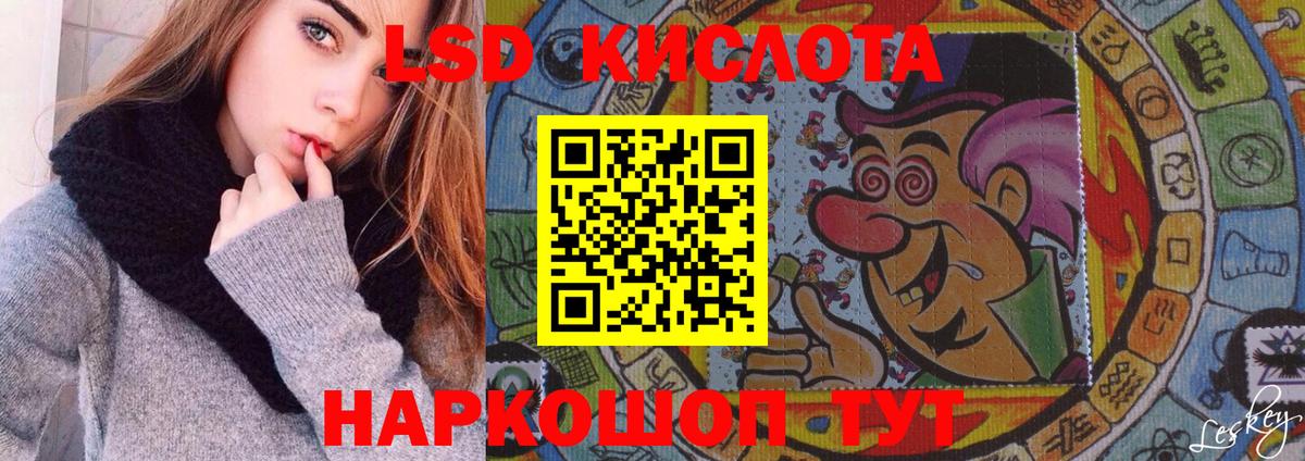 ЛСД экстази кислота  LSD-25 экстази  Первоуральск  Вход с VPN 