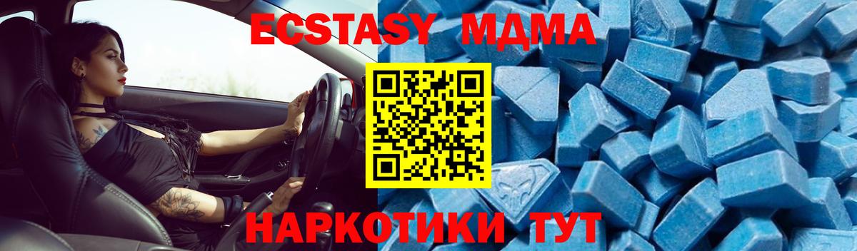 Первоуральск  МДМА crystal  МДМА  Вход с VPN 
