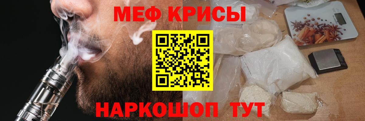 Меф мяу мяу  Первоуральск