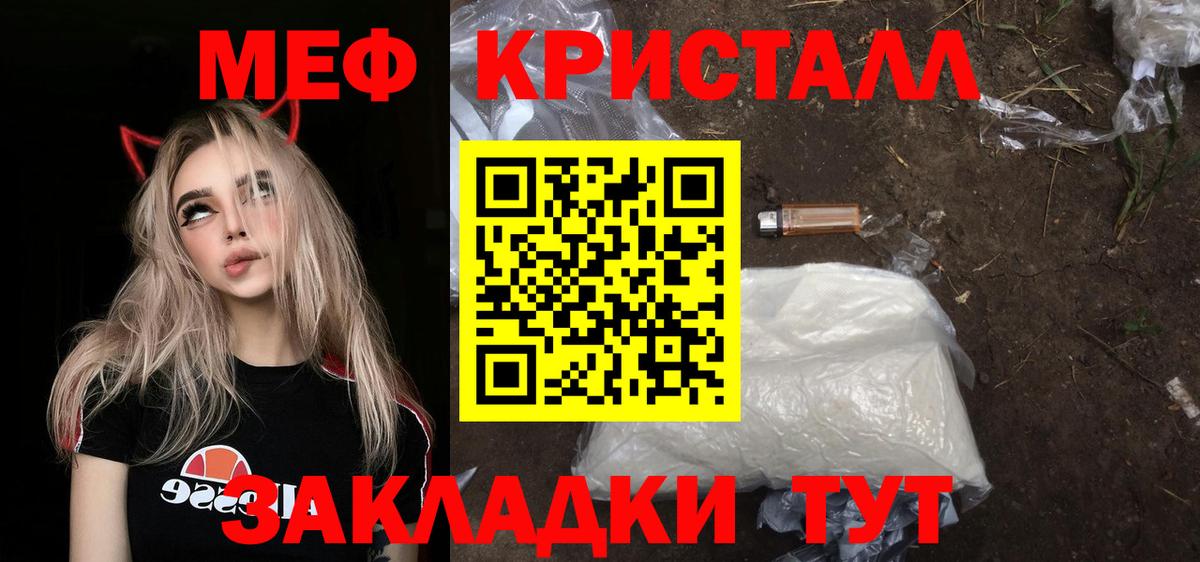 МЕФ кристаллы  Меф mephedrone  Вход с VPN  Первоуральск 