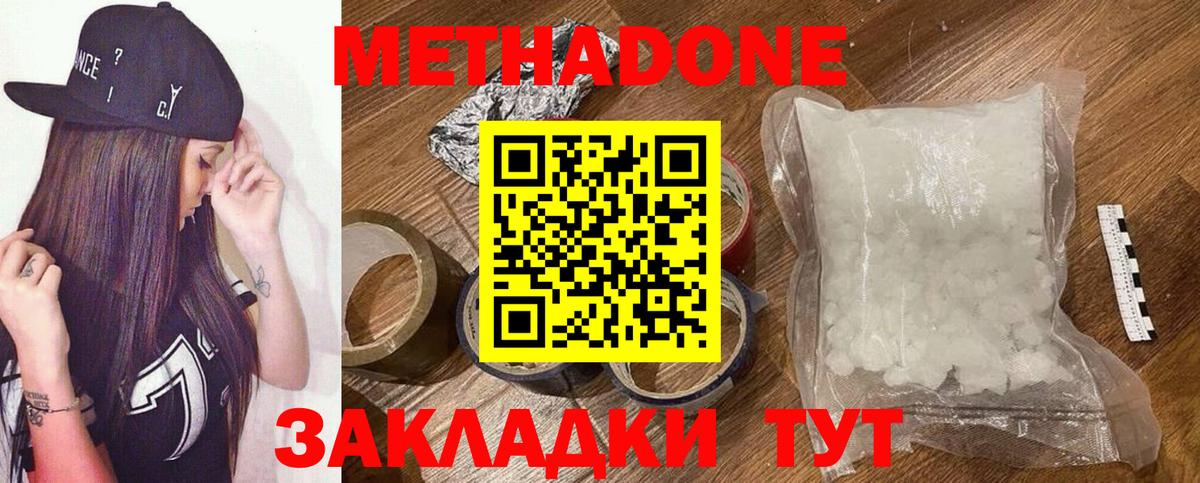 Метадон VHQ  Вход с VPN  Первоуральск  Метадон мёд 