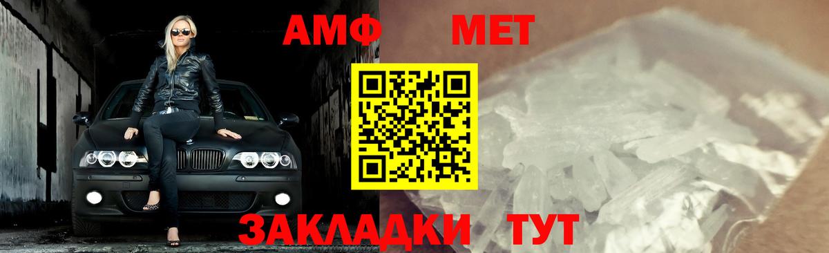 Метамфетамин пудра  Вход с VPN  Метамфетамин пудра  Первоуральск 